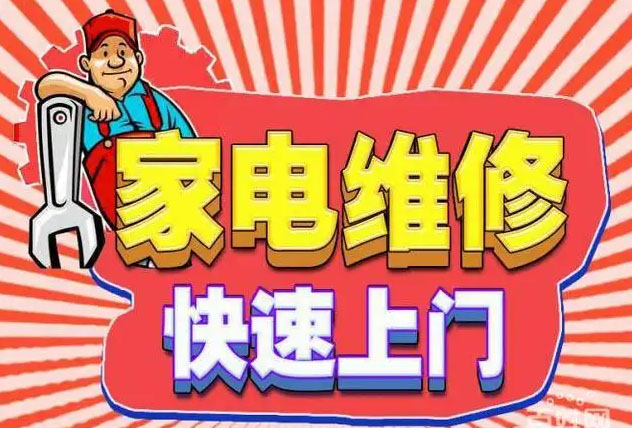 涡阳奥田燃气灶维修